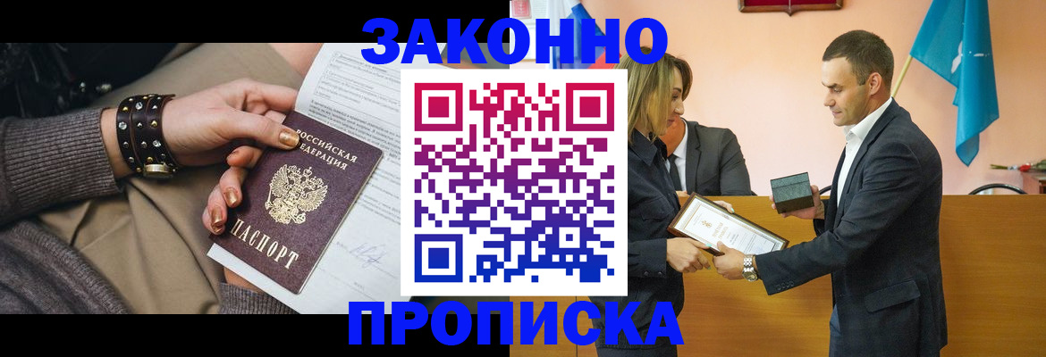 временная регистрация в Сафоново