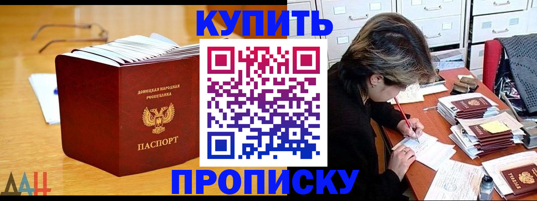 прописка от собственника в Сафоново