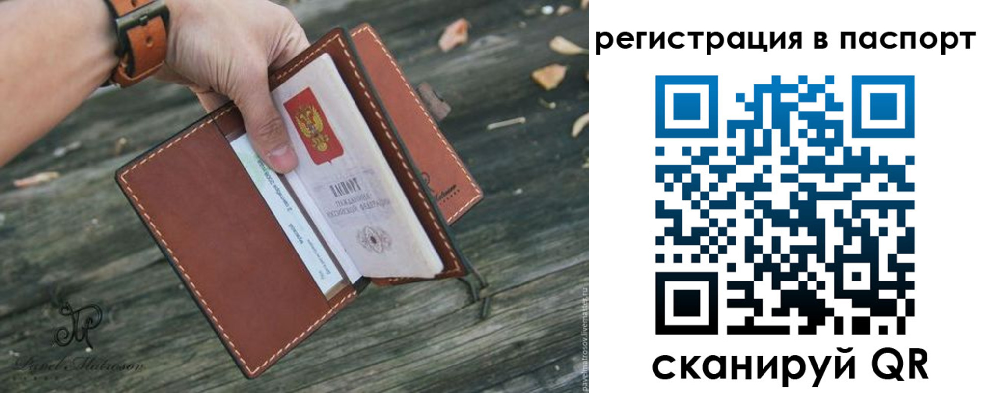 временная регистрация купить в Сафоново