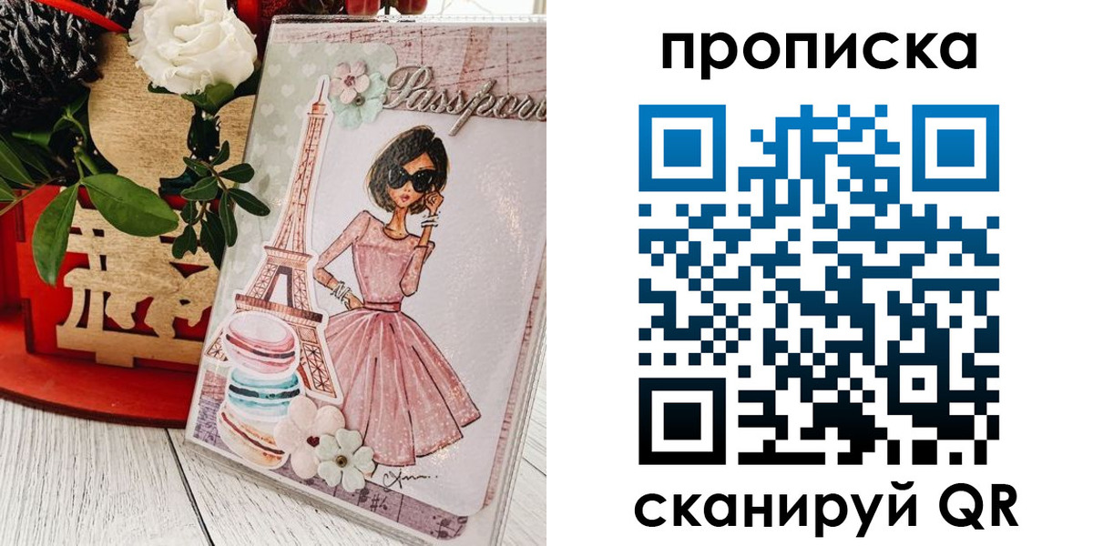 прописка для школы в Сафоново