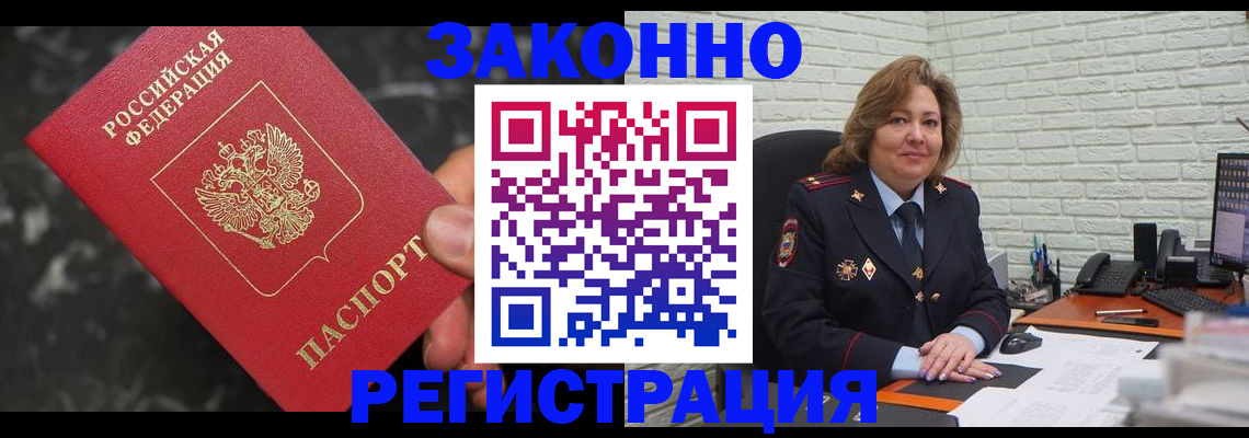 прописка паспорт в Сафоново