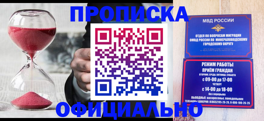 временная регистрация для школы в Сафоново