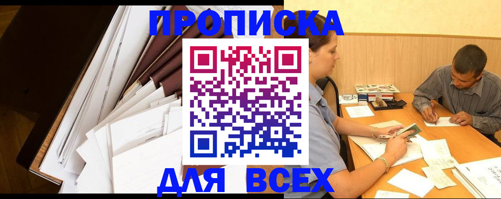 прописка в квартире в Сафоново