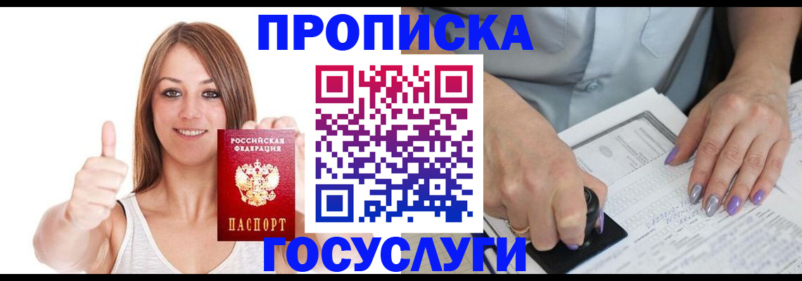 временная регистрация собственник в Сафоново