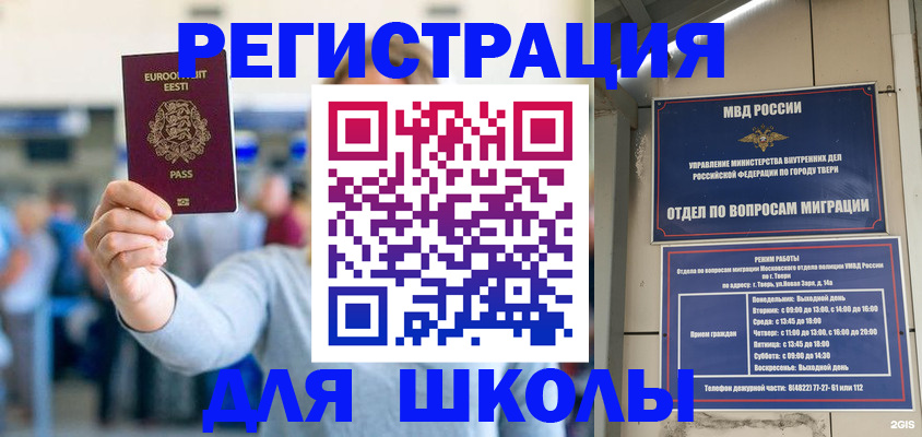 регистрация для дет. сада в Сафоново